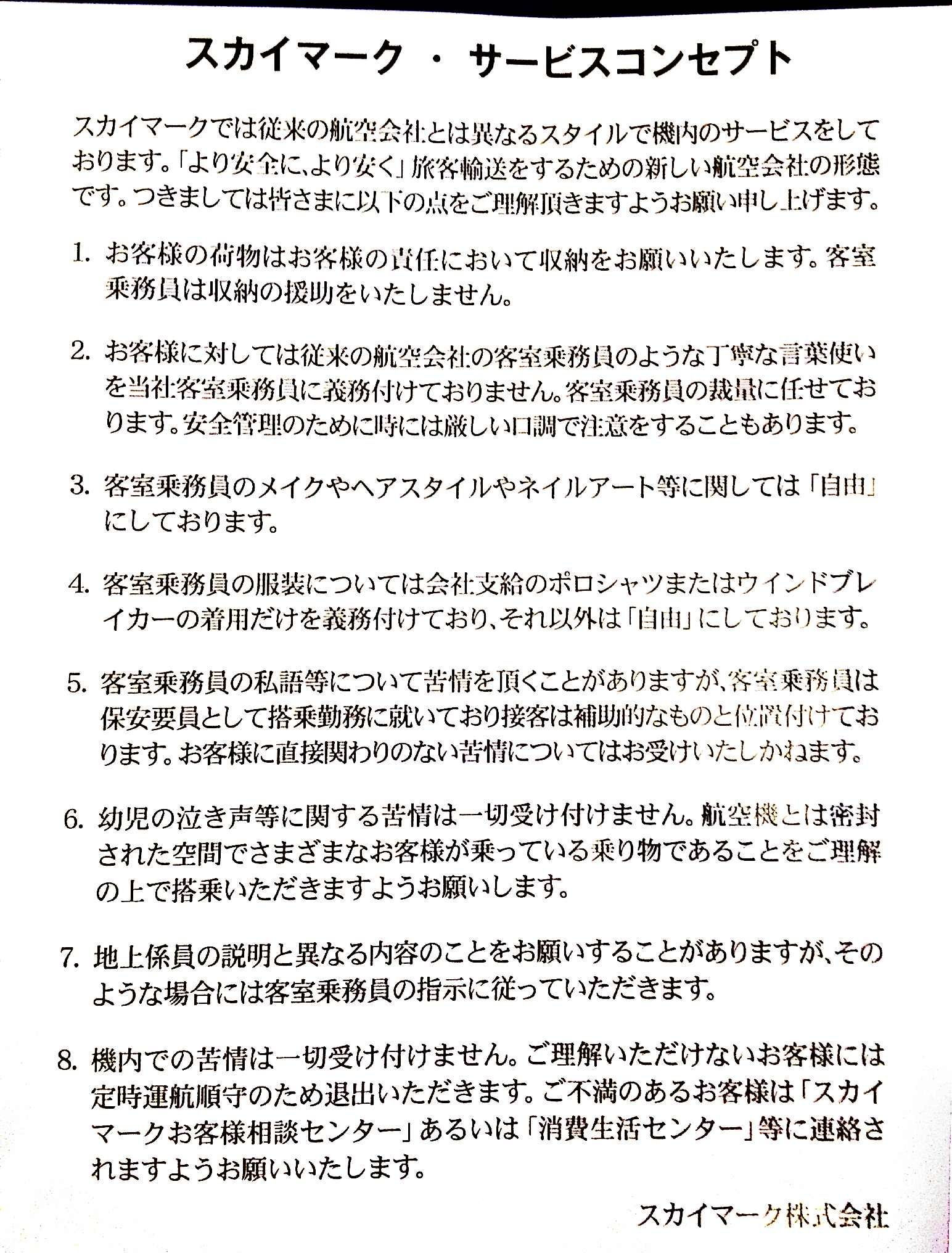 期待させない安心感。