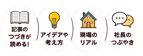 会員の詳細・登録はこちら