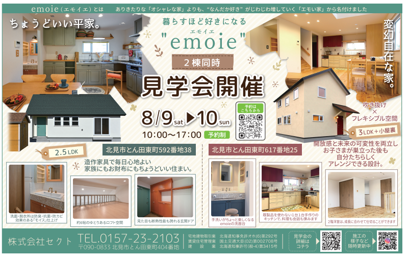 ブレーキングダウン住宅見学会。。。