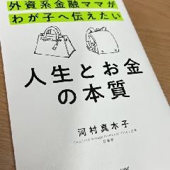 バリキャリ金融女子。。