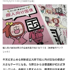 うん。こくさい