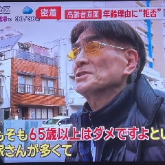 家を建てない未来に起こる事。